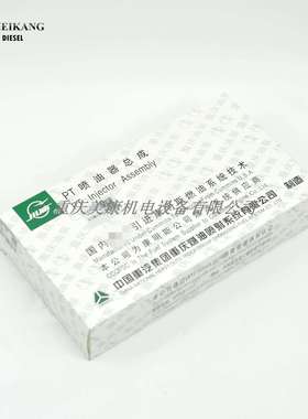 NTA855 发动机 4914537 PT喷油器总成 厂家零售