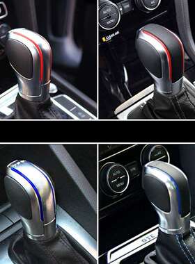 1套 银色+蓝色+黑色 ABS+PU皮革 换档旋钮齿轮侧盖 排档头盖 换