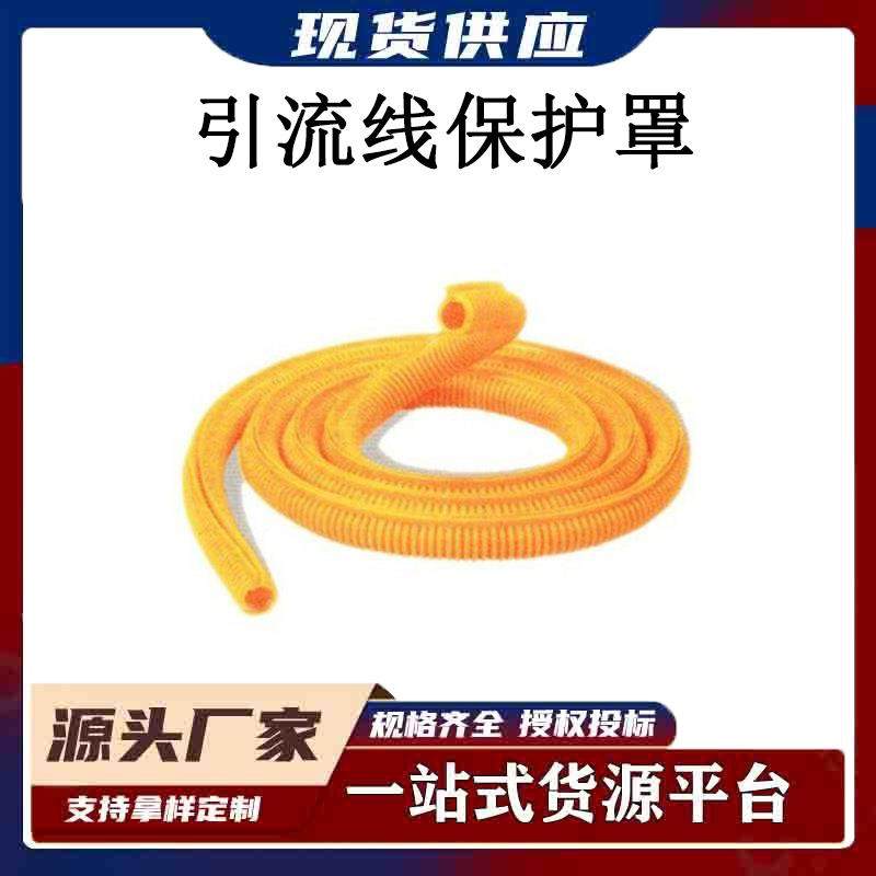 带电作业橡胶防护管YS303-03-01导线绝缘软管遮蔽罩引流线保护罩,电子元器件市场,其它元器件,淘宝优惠券,粉丝福利购,淘宝优惠卷