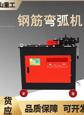 GWH-24型钢筋弯弧机圆钢螺纹钢弯圆打圈机角铁槽钢全自动弯弧机