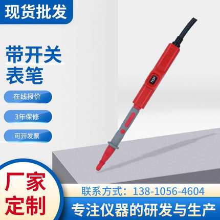 细尖头数字万用表笔 通用型万用测量表笔表棒 组合式设计多用途笔