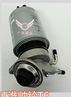 1105010P3012江淮帅铃T6柴油格总成 精滤 柴油精滤器 油水分离器