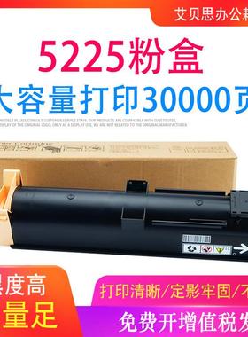 适用富士施乐Xerox WorkCentr5225 5230 5222 墨粉106R01413