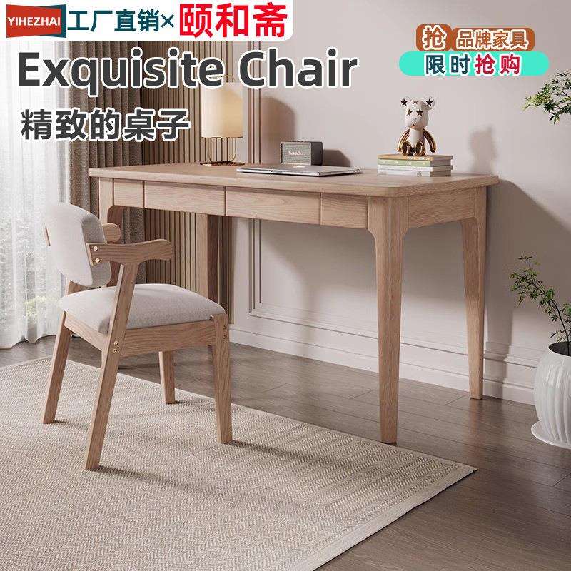 实木书桌学生家用白蜡木纹台式电脑桌简约55cm宽卧室儿童写字桌椅