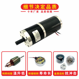 80W大功率大扭矩直流行星减速电机12V/24V正反转可调速低速小马达