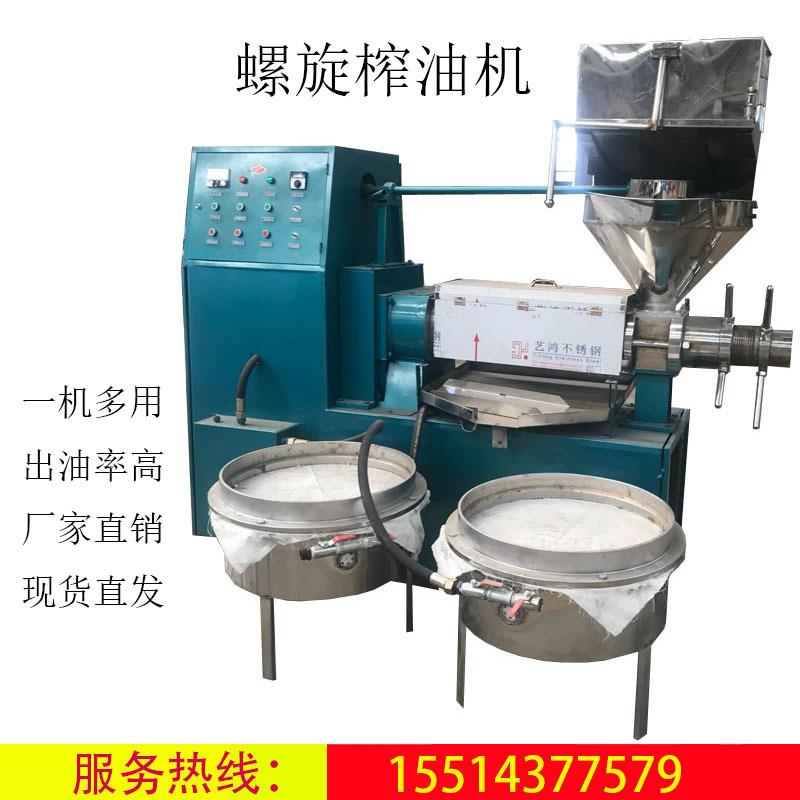 冷热双用螺旋榨油机全自动农作物榨油设备花生菜籽芝麻挤出榨油机