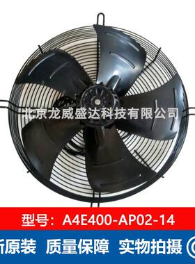 S4E400-AP02-14轴流风机 A4E400-AP02-14 通风散热 现货供应