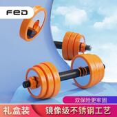 飞尔顿男士 杠铃家用健身器材宿舍力量训练壶铃套装 可调节钢制哑铃