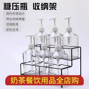 奶茶店专用糖浆挤压瓶糖压瓶收纳架子按压式定量果汁瓶商用果露架