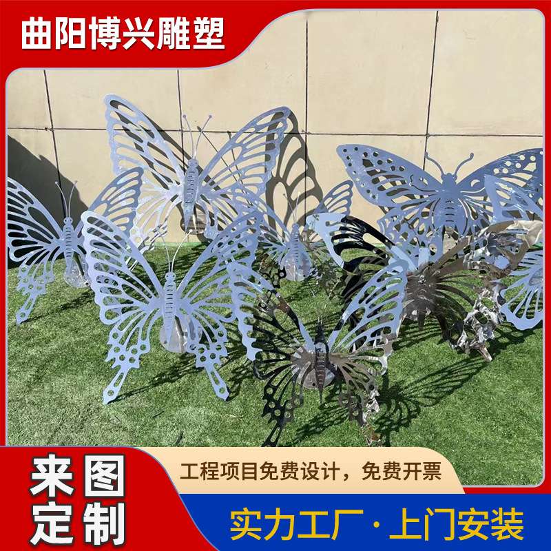创意不锈钢金属蝴蝶雕塑庭院绿地景观动物户外铁艺仿真蝴蝶摆件
