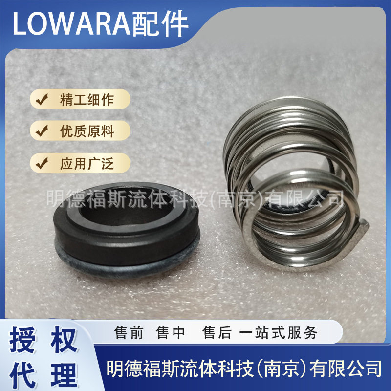 赛莱默罗拉拉机械密封LOWARA机封密封件CEA机封ESHS机封