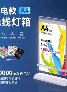 A4无线灯箱广告牌餐饮商铺夜市摆摊桌面吧台点餐价目表led发光