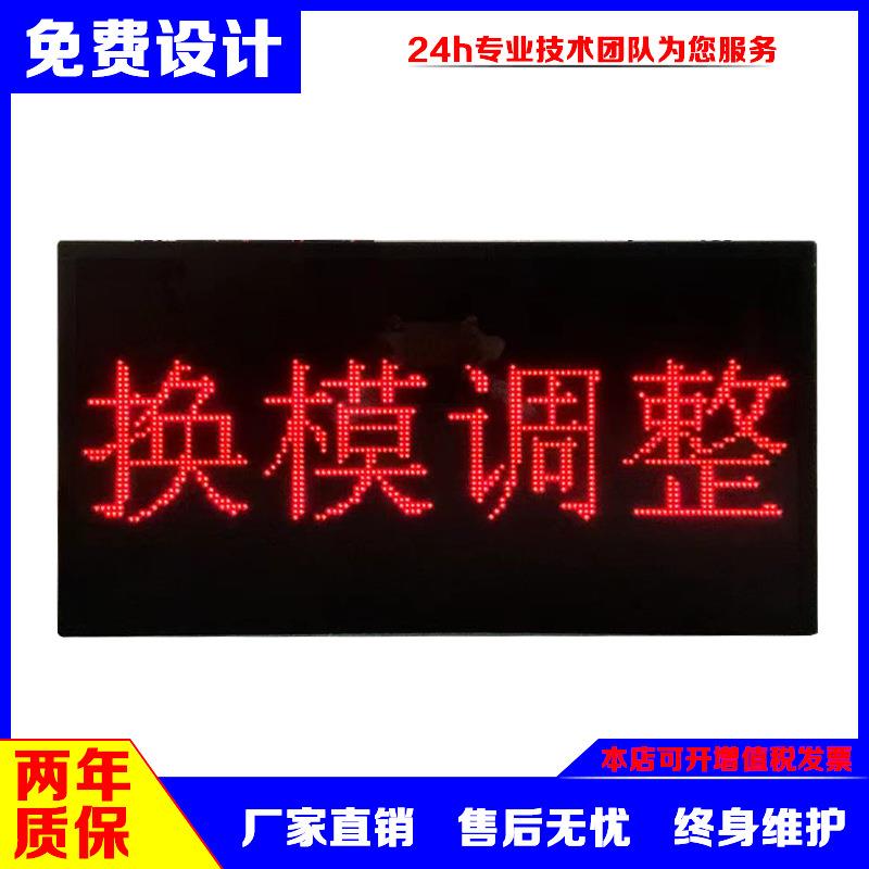 设备运行状态电子看板LED显示屏Andon无线物料呼叫系统RS485通信