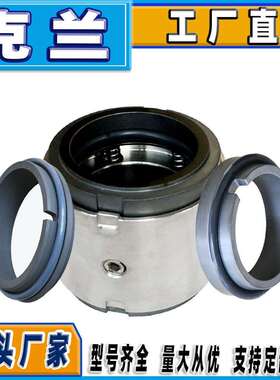 克兰机械密封aM74-D密封件泵用机械密封耐磨损腐蚀可替代约翰克兰