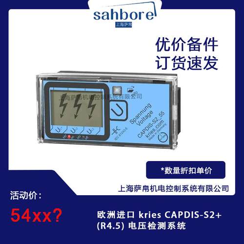 欧洲进口 kries CAPDIS-S2+(R4.5) 电压检测系统
