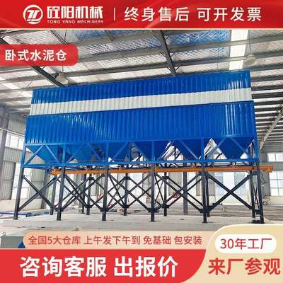 广东混凝土搅拌站厂家80吨立式散装水泥罐卧式粉煤石灰储存料仓