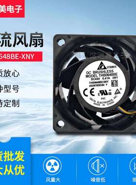 THB0648BE-XNY 48V 0.41A 14700RPM 6038原装台达高转风扇