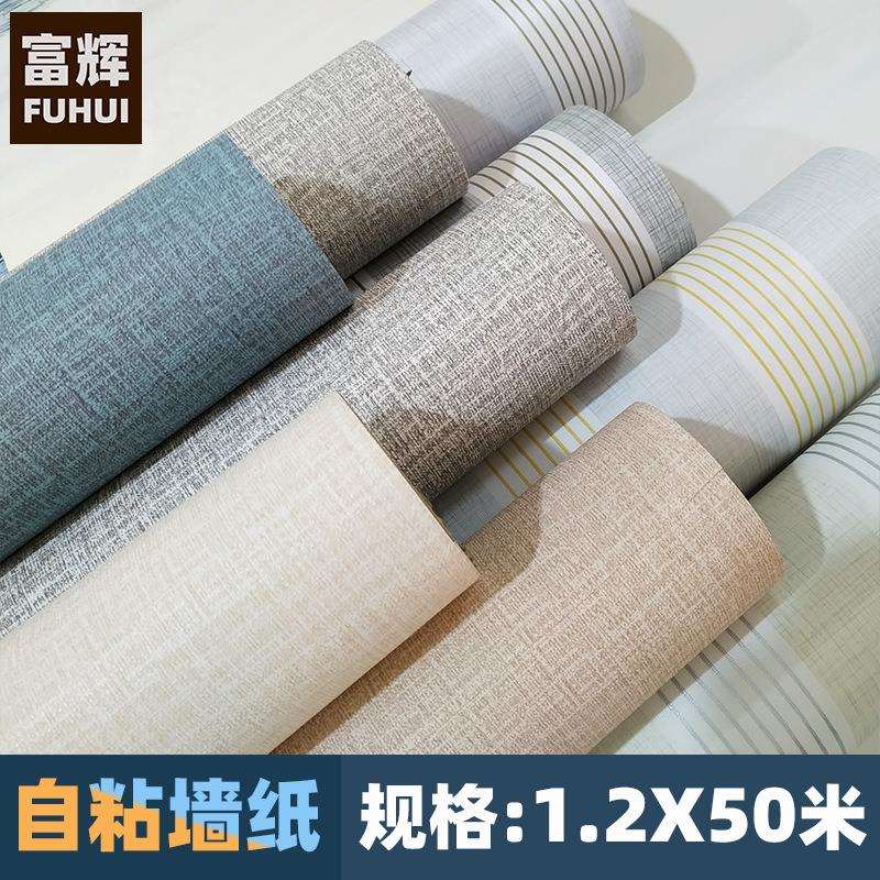 布纹自粘墙纸PVC简约纯色壁纸加厚防水客厅卧室1.2彩装膜50米