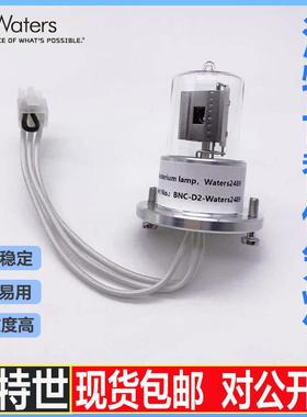 替代氘灯沃特世waters2695 /waters2489/waters484检测器氘灯