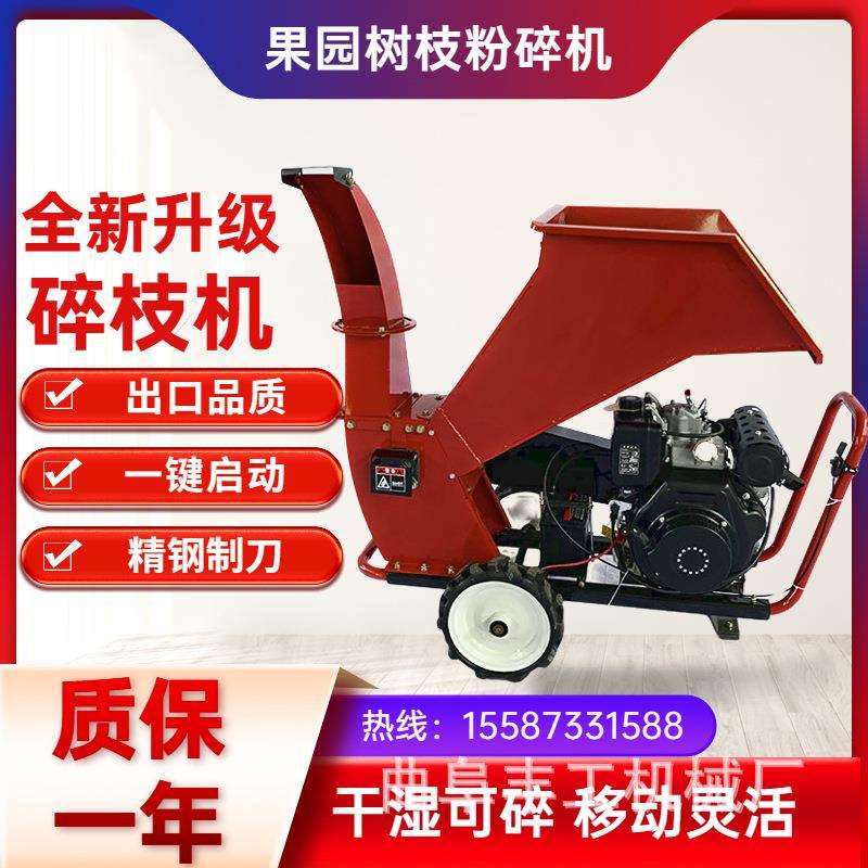 木材木削粉碎机移动方便小型枝条切片机竹子秸秆树木破碎机厂家