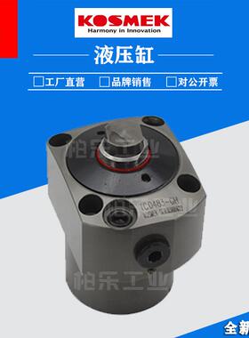考世美KOSMEK油压支撑器油缸 TC0483-CH模具单动法兰式油缸液压缸
