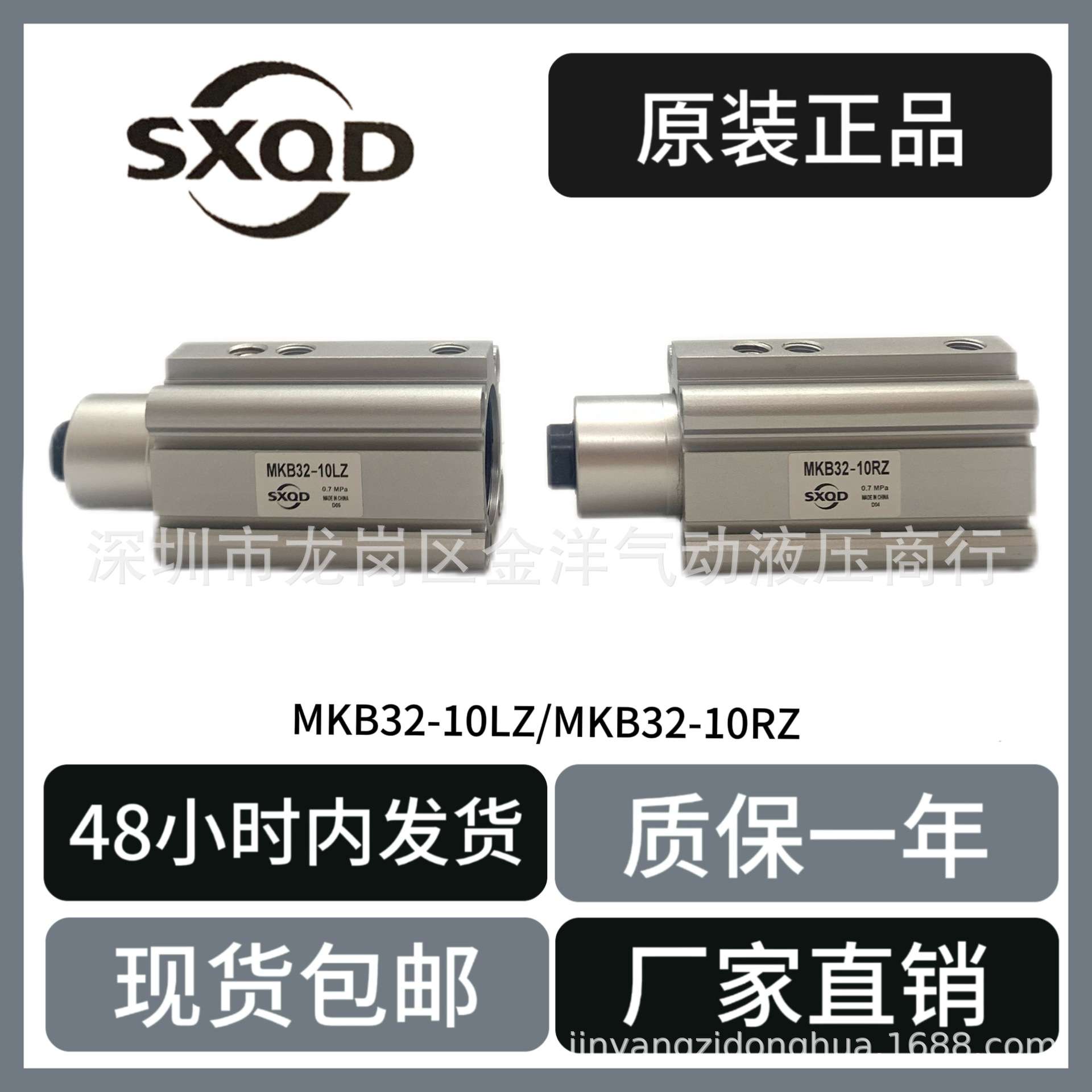 SXQD双鑫气动MKB32-10LZ/MKB32-10RZ旋转夹紧气缸回转90度下压气