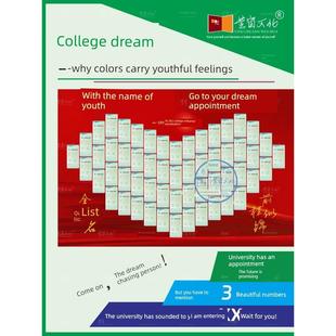 高考目标墙贴纸高中一年级、中考楼层分数梦想大学名牌学校永恒心