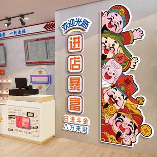 福彩彩票店装饰品网红墙体彩彩票店用品大全背景墙贴进店暴富贴纸