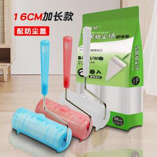 粘毛器滚筒可撕式大号16cm粘尘纸除尘纸衣服去毛器沾灰滚刷毡毛器