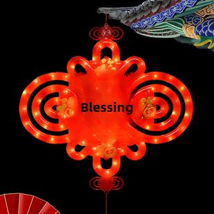 五福临门灯饰闪烁串灯夜光中国结节小灯笼家庭新年装饰