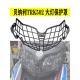 大灯网 大灯保护罩 大灯罩护罩 改装 适用于贝纳利TRK502X