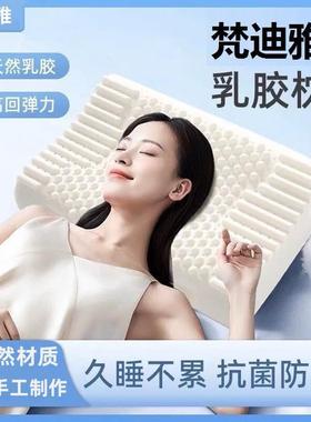 eoao梵迪雅乳胶枕天然家用助睡眠学生宿舍硅胶枕芯颈椎枕记忆枕头