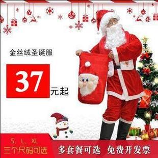 圣诞节圣诞老人服装男士大码金丝绒圣诞老公公衣服表演装扮演出服