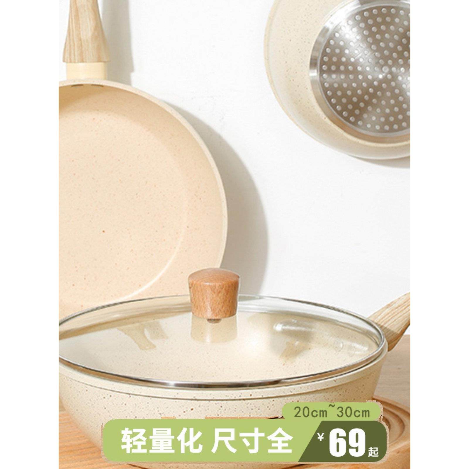 哒咖轻量化炒锅不粘锅麦饭石平底小超轻小号炒菜锅家用一人用1~2