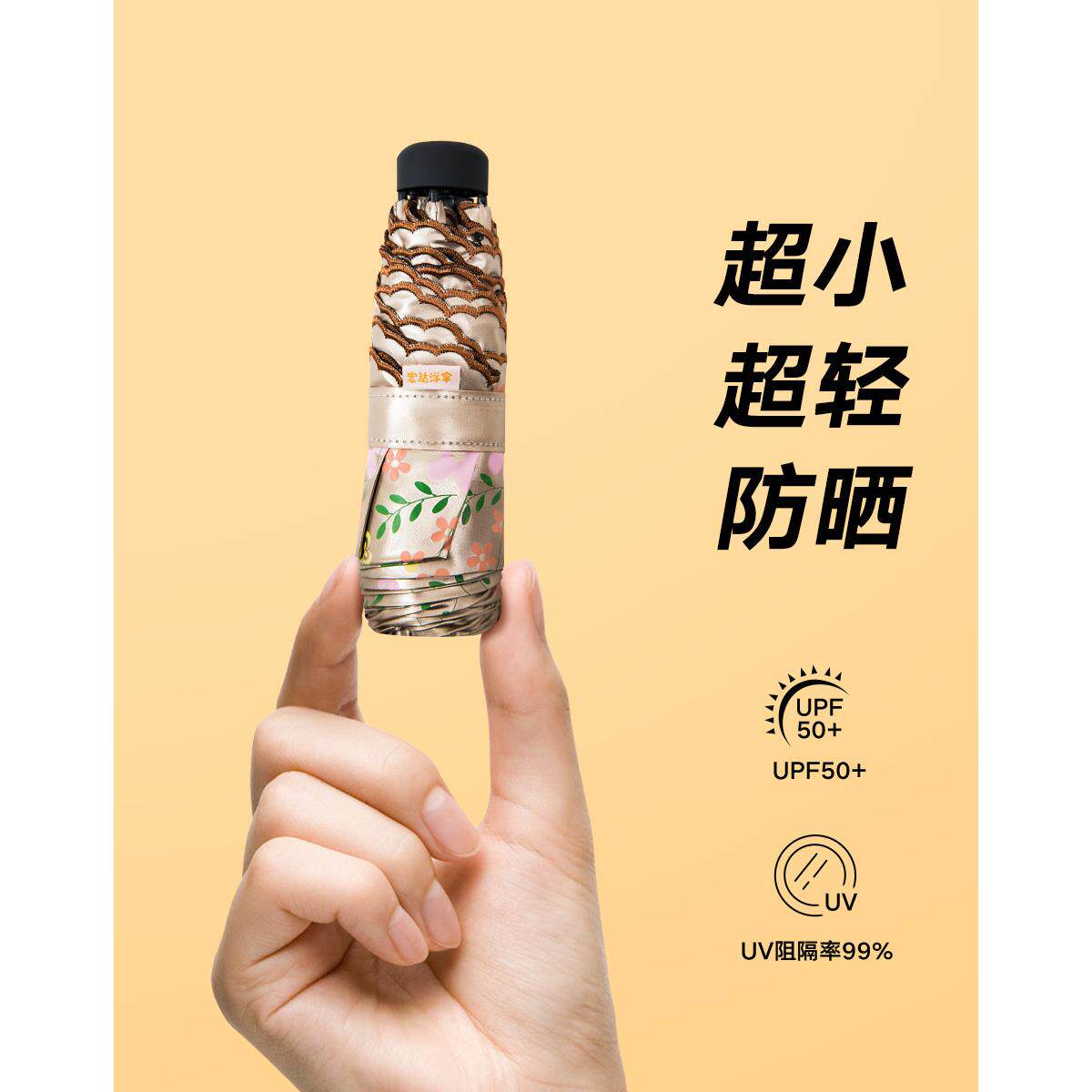 宏达小巧五折迷你伞可携式遮阳伞防晒抗UV印花折叠晴雨遮阳伞女