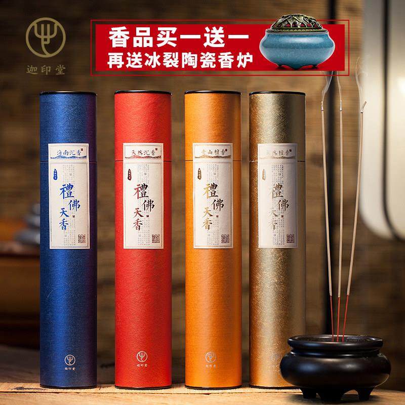 【买 一送一】迦印堂天然沉香檀香线 线香竹签香财神香供香家用拜,洗护清洁剂/卫生巾/纸/香薰,中式香/经典熏香,淘宝优惠券,粉丝福利购,淘宝优惠卷