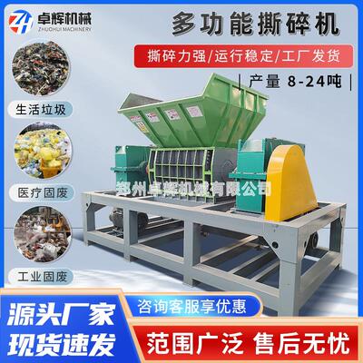 塑料撕碎机废旧木材生活垃圾衣服撕碎破碎机废铁轮胎双轴撕碎机
