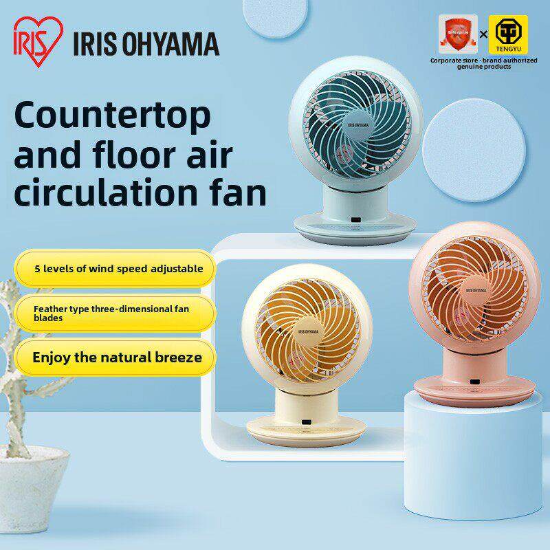 爱丽丝空气循环风扇家用大型风力电风扇台式遥控对流风扇小桌子风