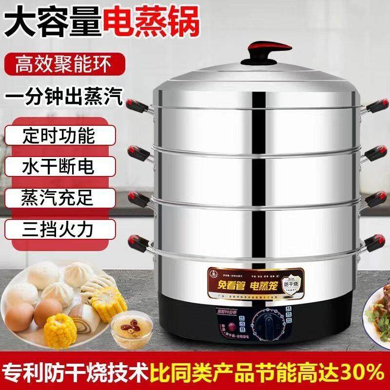 宏速特大号不锈钢电蒸锅大容量家用电蒸笼多功能三层蒸包子蒸馒头,厨房电器,电蒸锅/台式电蒸箱/肠粉机,淘宝优惠券,粉丝福利购,淘宝优惠卷