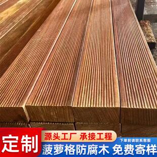 菠萝格防腐木地板户外防水木板围栏长条木条柳桉室外实木栈道定制