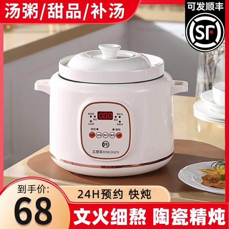 全自动电炖炖锅煲汤砂锅多功能煮粥锅陶瓷家用炖汤锅婴儿辅食粥锅,厨房电器,电炖锅/煲汤锅/电炖盅,淘宝优惠券,粉丝福利购,淘宝优惠卷