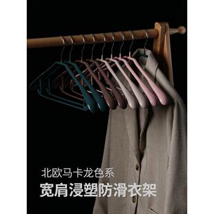 宾馆民宿家用防滑金属浸彩色浸塑无痕衣架承重不起包宽肩型晾衣架