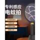 好奇小子电蚊拍家用充电式 电蚊拍强劲电力灭蚊拍锂电池苍蝇拍