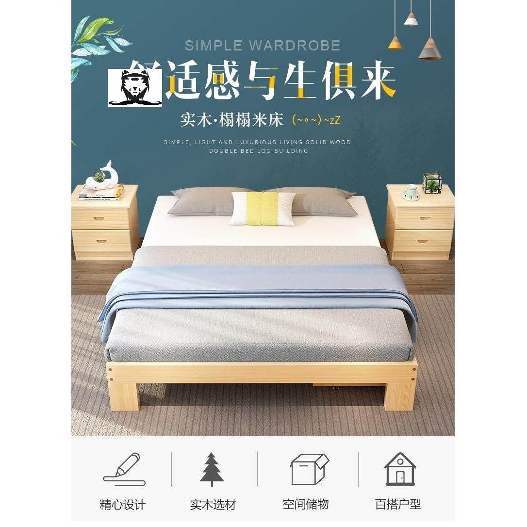 无头床床架子排骨架松木床全实木床箱体无床头直接放地上睡觉的床