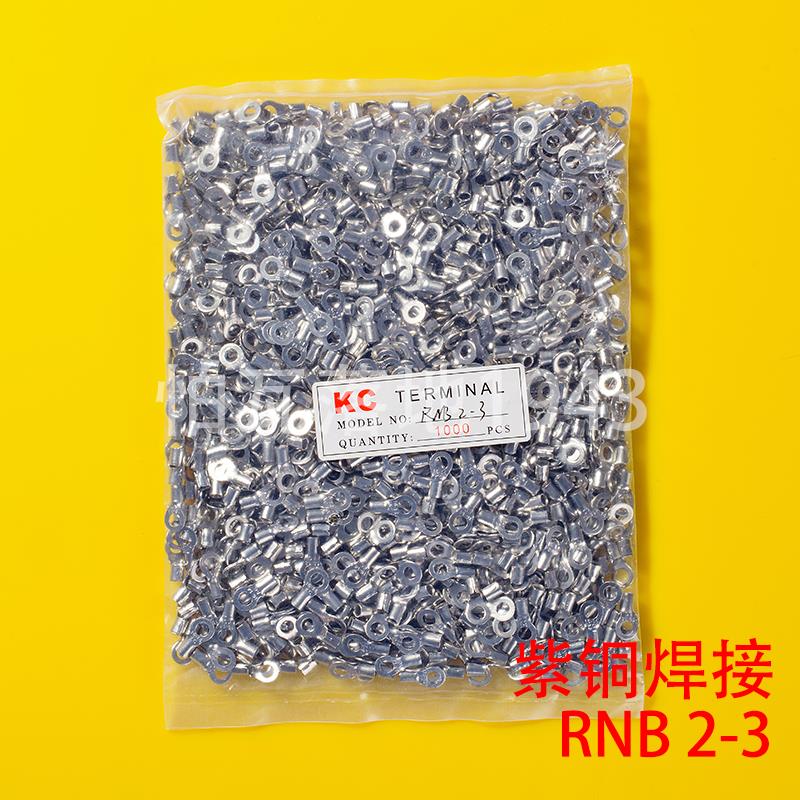 RNB冷压接线端子RNB2-3 圆形裸端头O型端子 紫铜鼻子 厚0.6 一包