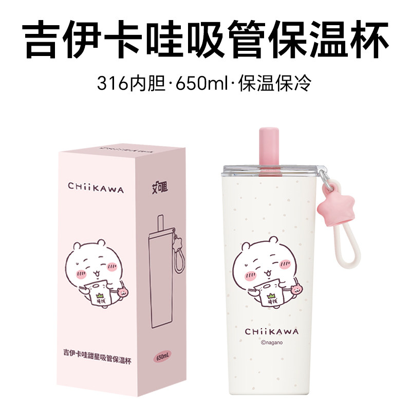 chiikawa保温杯吸管杯女生日礼物吉伊卡哇咖啡杯便携大容量水杯子