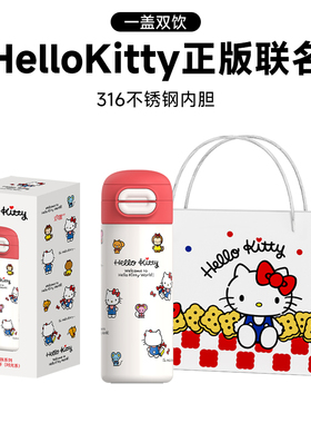 HelloKitty保温杯凯蒂猫三丽鸥生日礼物上学专用儿童吸管杯水杯子