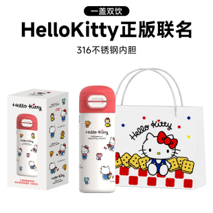 HelloKitty保温杯凯蒂猫三丽鸥生日礼物上学专用儿童吸管杯水杯子