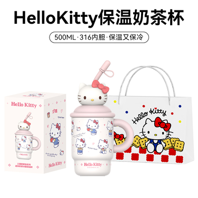 hellokitty保温杯女生日情人节新年礼物高颜值凯蒂猫三丽鸥水杯子