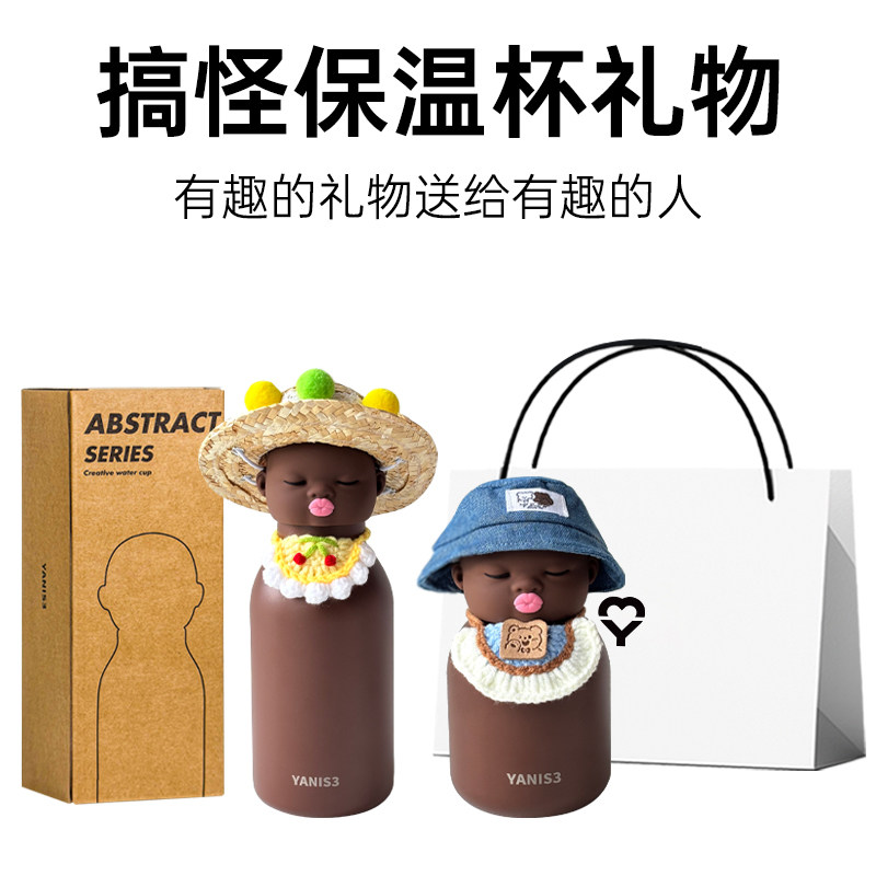 娜塔莎保温水杯女生搞怪生日礼物高颜值2026新款便携男生运动杯子